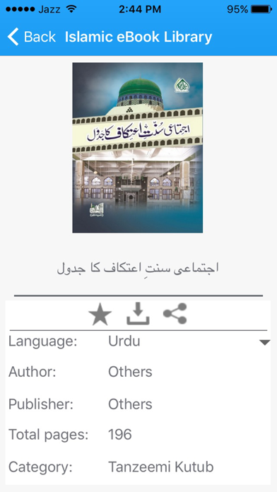 Islamic eBooks Library Screenshot