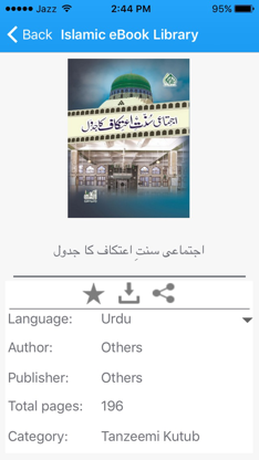 Islamic eBooks Library screenshot 2
