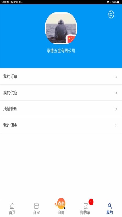 找工品 screenshot-8