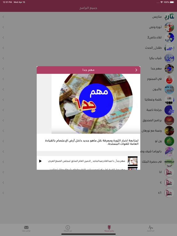 Screenshot #6 pour TAseti Media Network