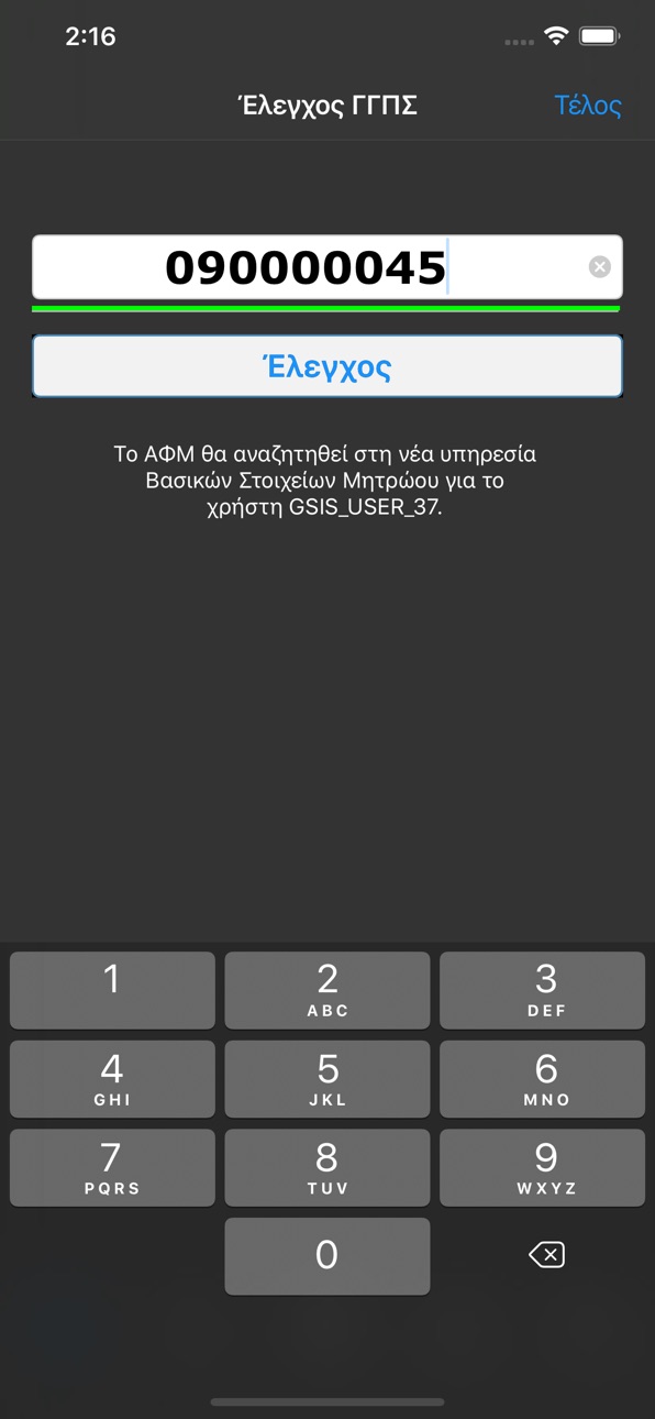 iPhone screenshot
