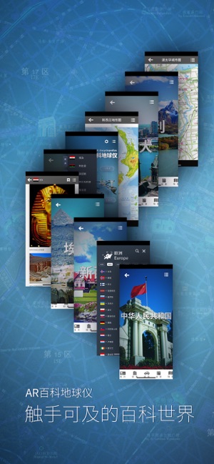 AR·百科地球仪(圖3)-速報App