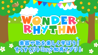 【音楽教育】すくすくリトミック！ワンダリズムのおすすめ画像1