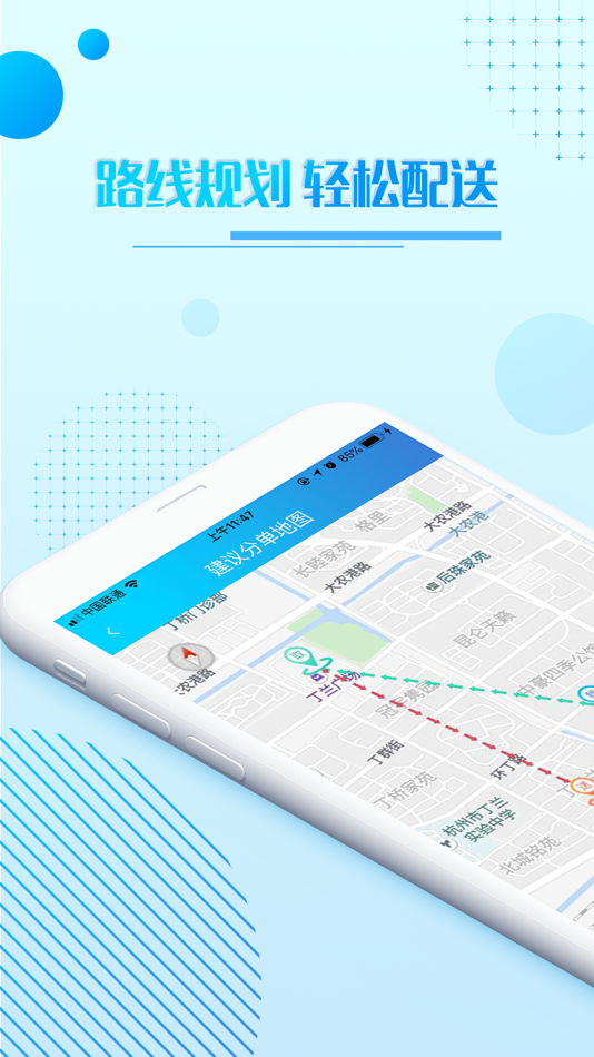 #2. 食派士骑手 (iOS) 由: 北京时尚人家网络科技有限公司