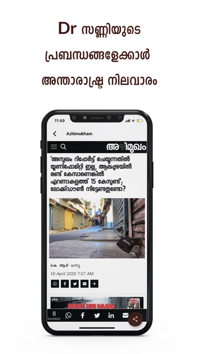 Lipi: Best Malayalam News Screenshot