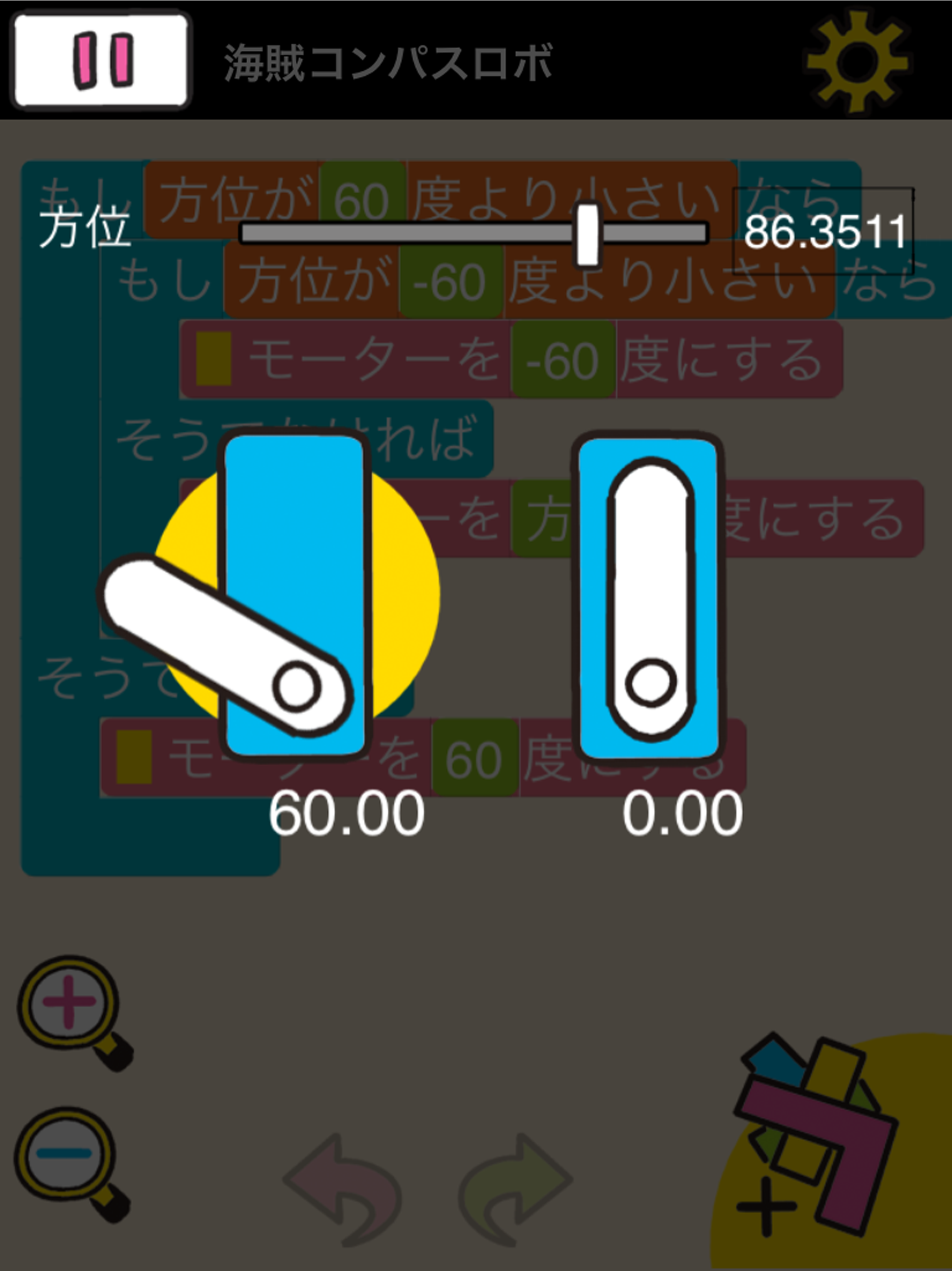スマホロボ工作 screenshot 6