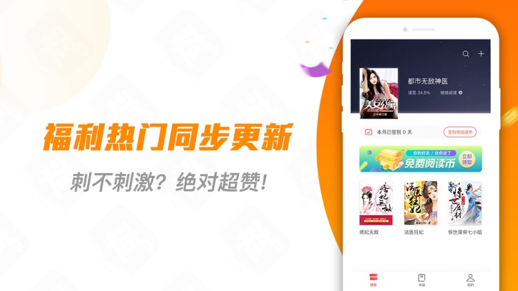 爽读小说阅读器-小说阅读之阅读小说软件