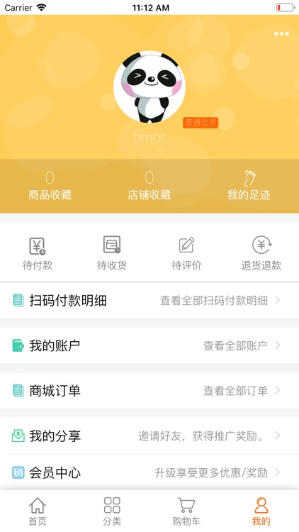 朵卡易购 screenshot-3