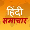 Hindi News - Hindi Samachar App Delete