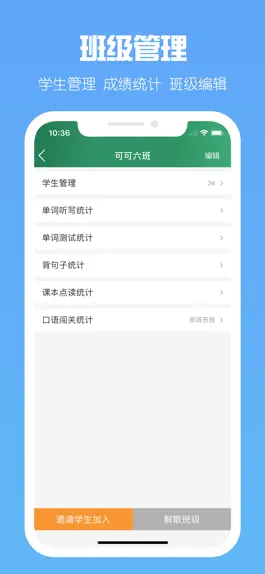Game screenshot 可可宝贝老师端-小学英语教学好帮手 mod apk