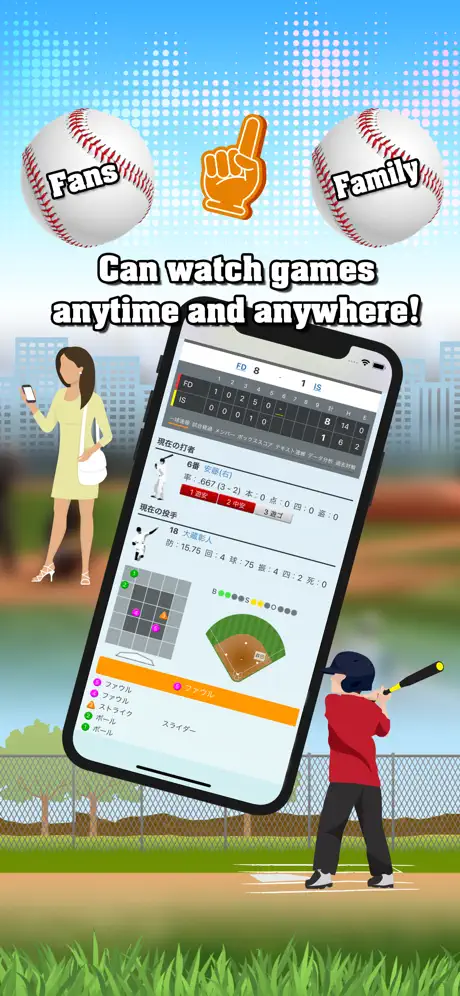 EasyScore for Baseball