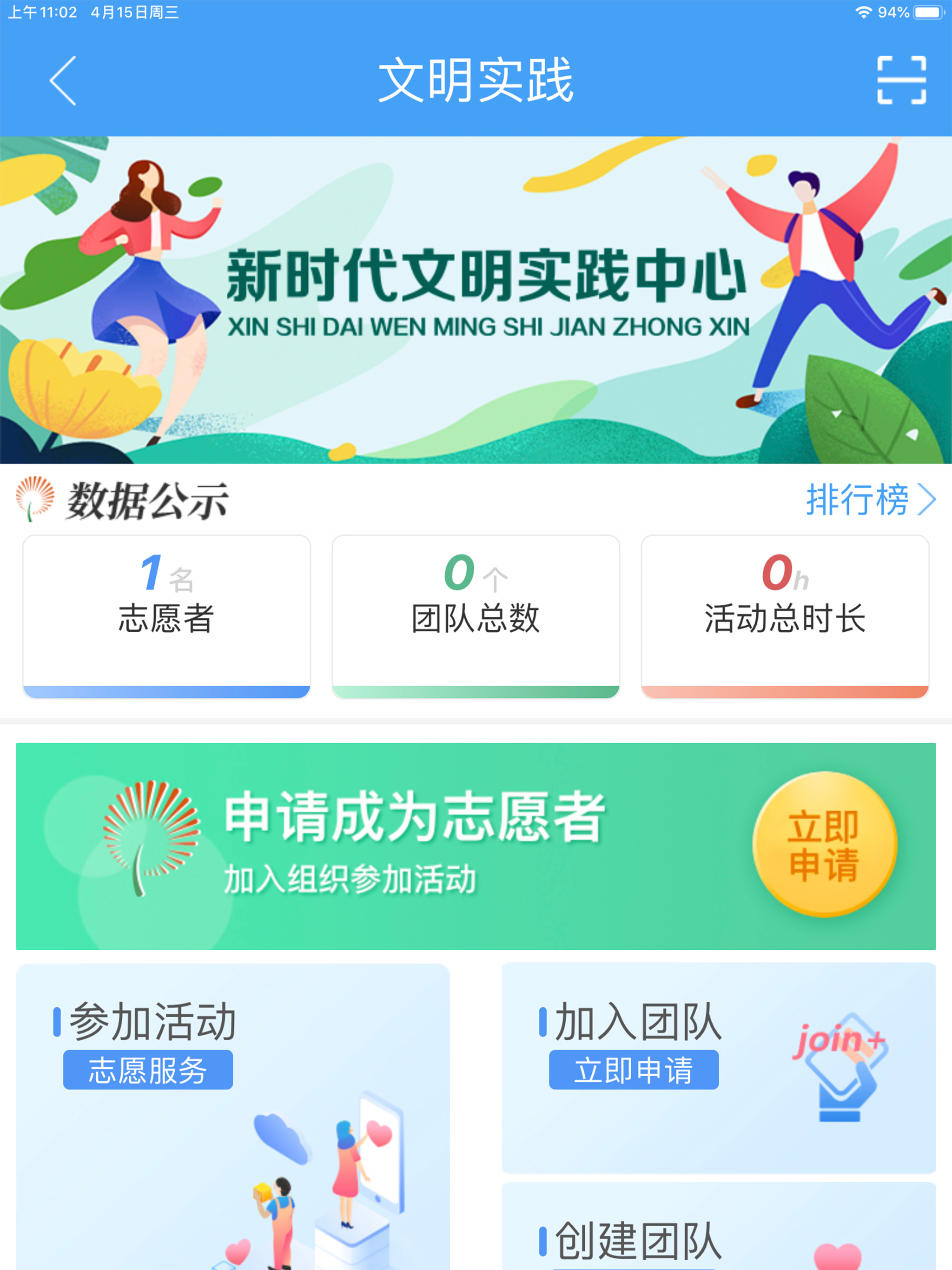 云上临朐