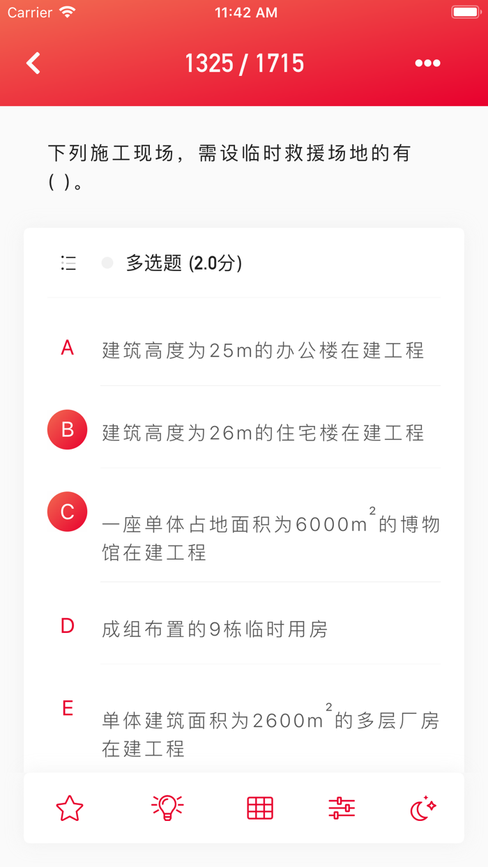 一级消防工程师