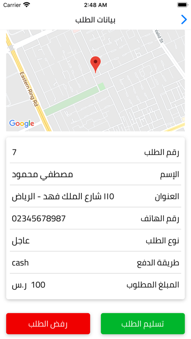 Azka Taam Driver Screenshot
