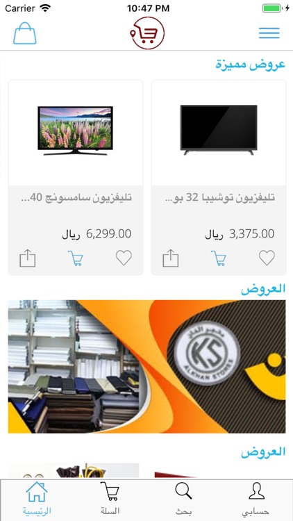 دكان اون لاين‎ screenshot-3