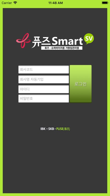 퓨즈 SMART_SV(하이브리드)