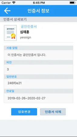 MSign screenshot 6
