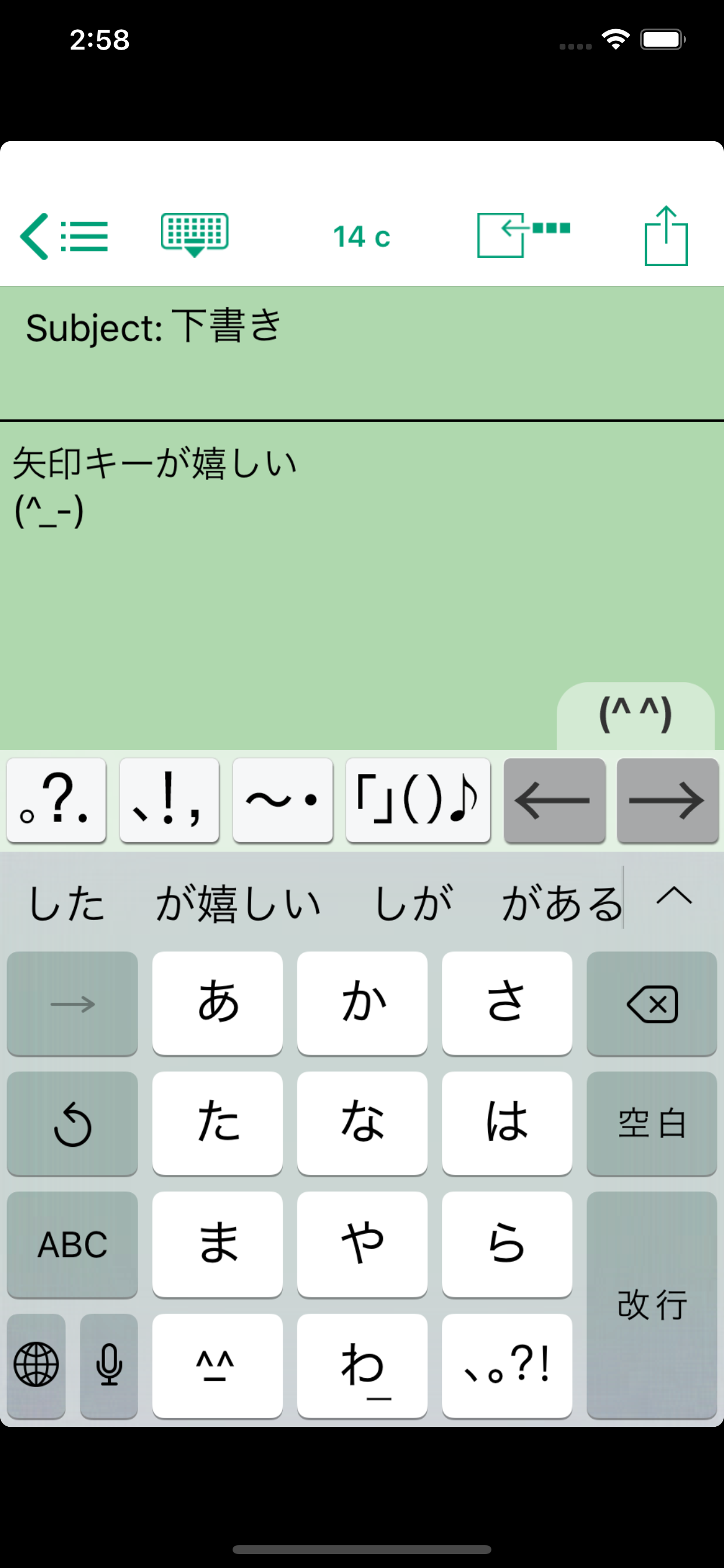 Easy Mailer Japanese Keyboard