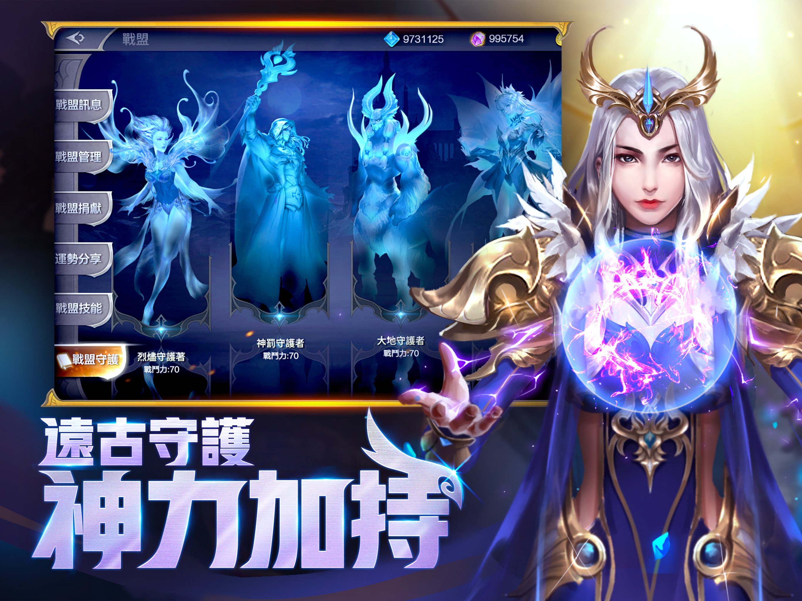 奇蹟MU：覺醒-魔幻MMORPG screenshot 8