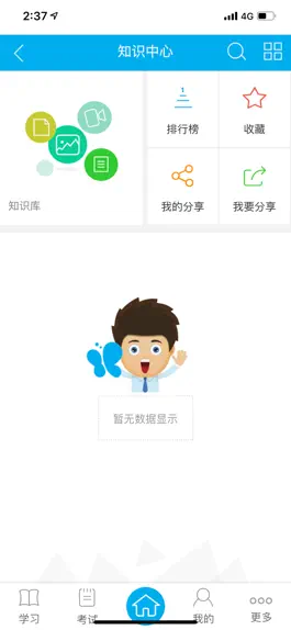 Game screenshot 美宜佳商学院 hack