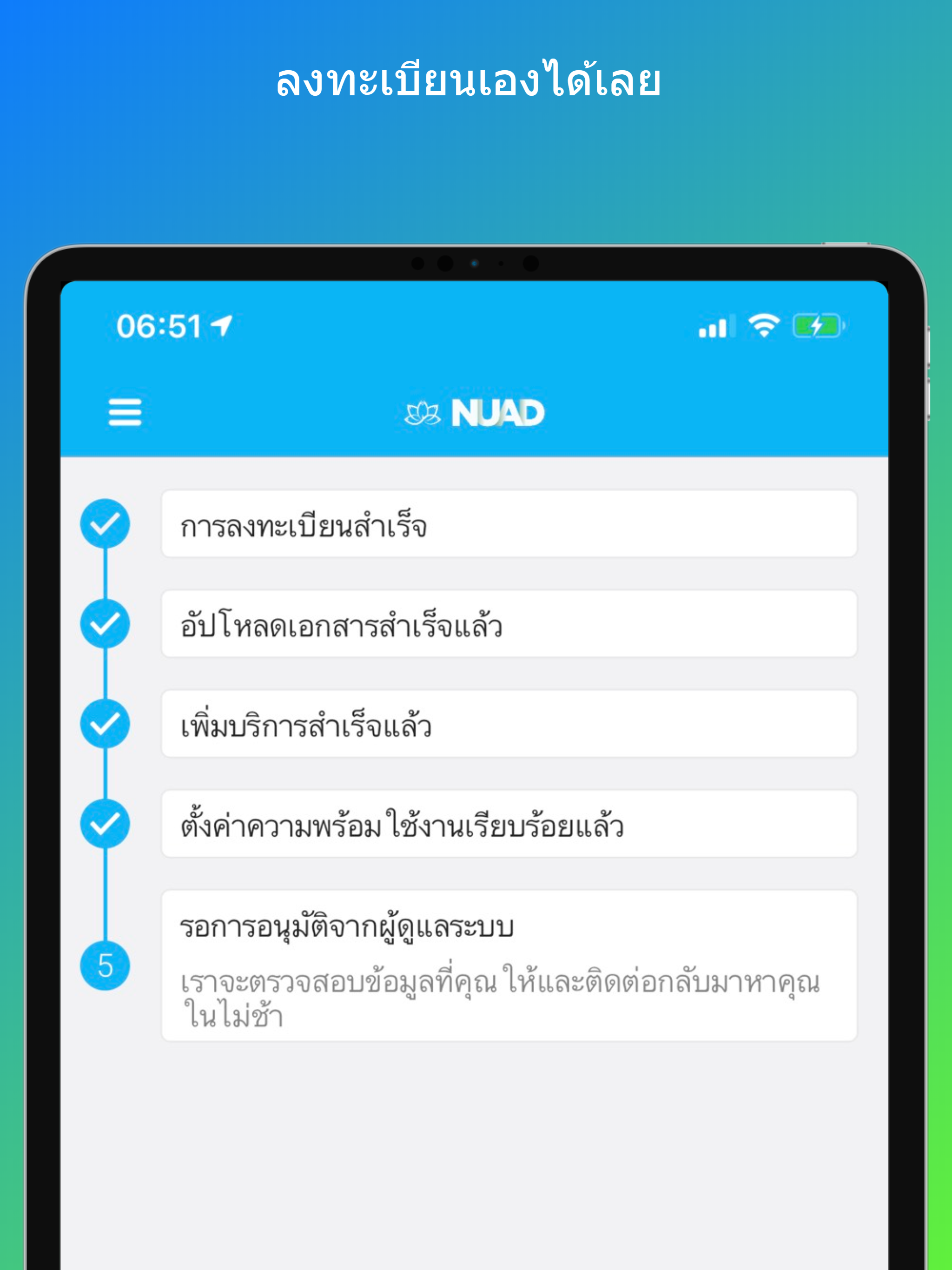 MORNUAD - สำหรับหมอนวด screenshot 7