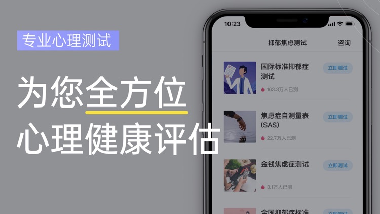 抑郁症测试-专业心理测试与心理咨询