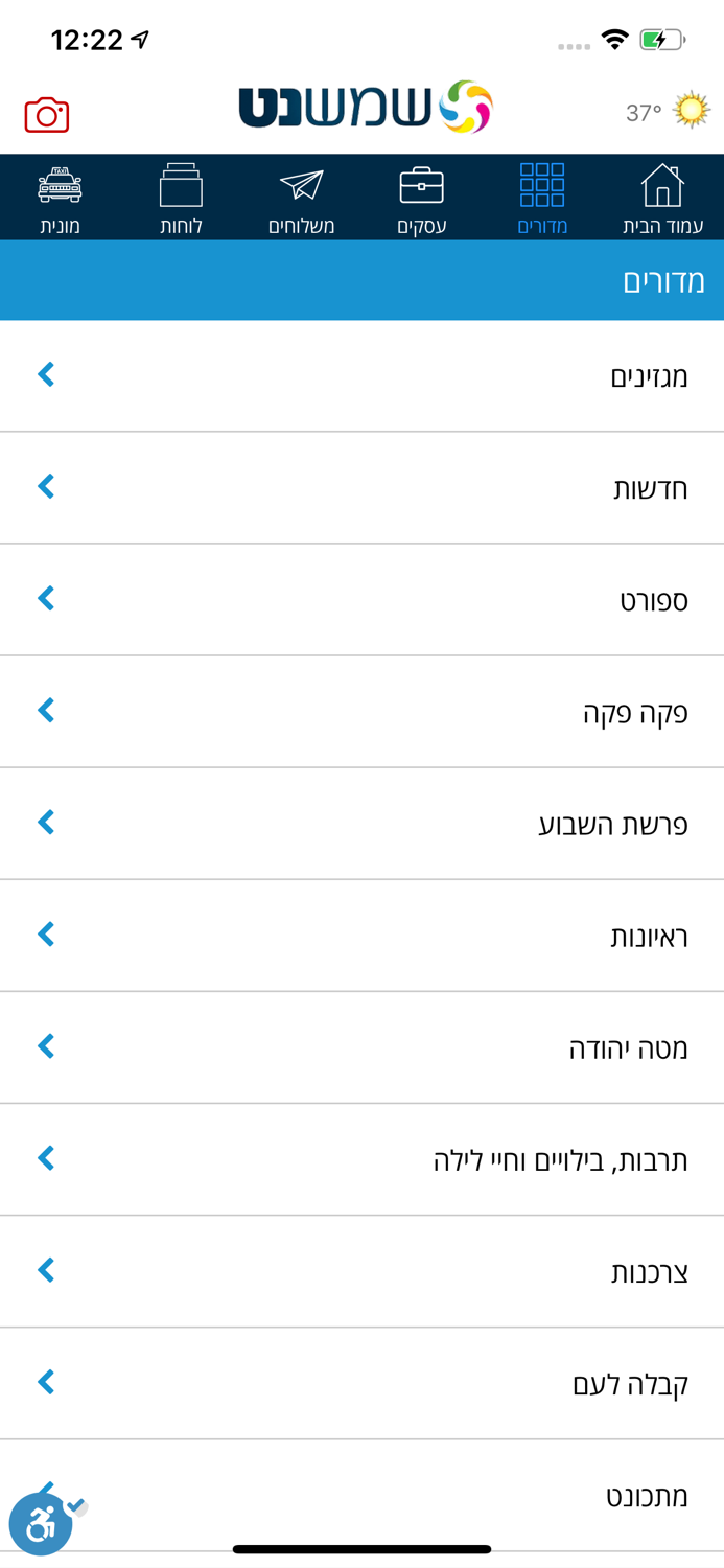שמשנט