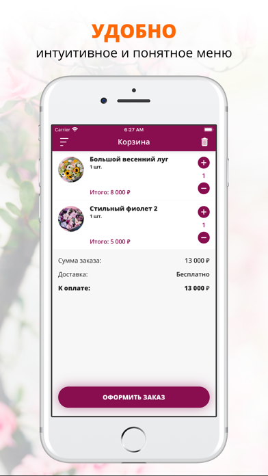 Screenshot #3 pour KORÁ Flowers | Санкт-Петербург