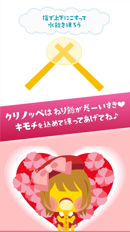 踊り子クリノッペ