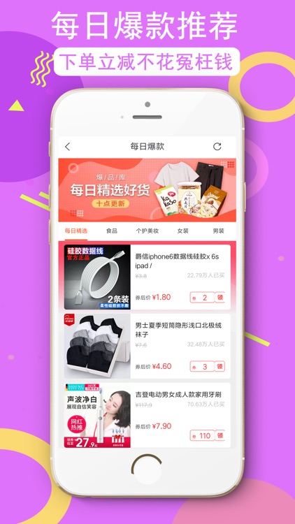 返利购物淘联盟