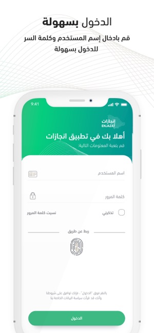 Enjazat | إنجازات(圖3)-速報App