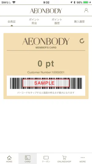 AEONBODY（イオンボディ）公式アプリ screenshot 1