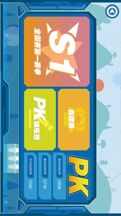 享学霸 screenshot-3