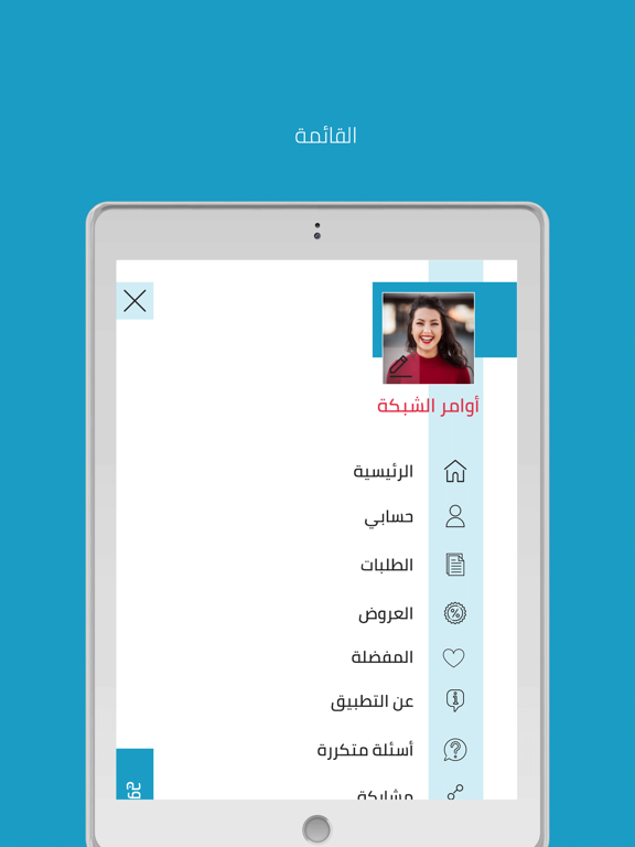 سوق جملة iPad screenshot 3 - Business app