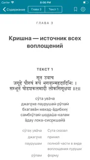 Шримад-Бхагаватам, Песнь 1 айфон картинки 2