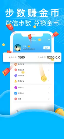 Game screenshot 乐走-走路运动计步赚钱软件 apk