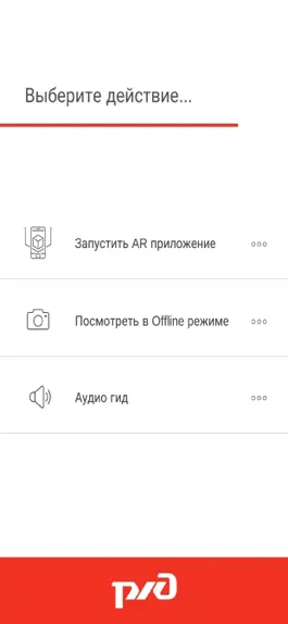 Game screenshot ПроЖД. Виртуальная экскурсия mod apk
