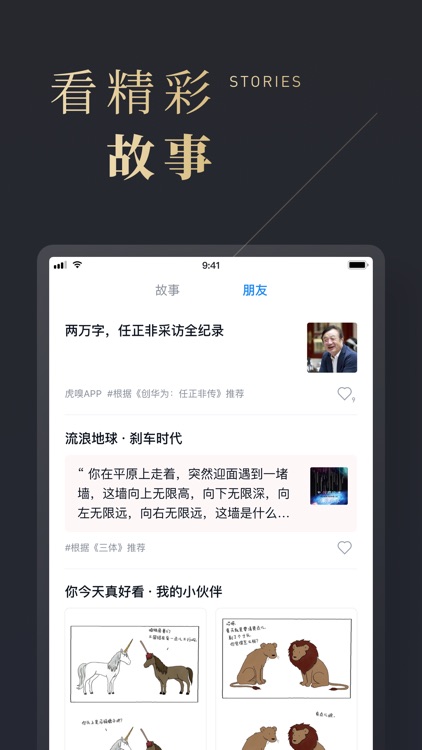 微信读书 screenshot-3