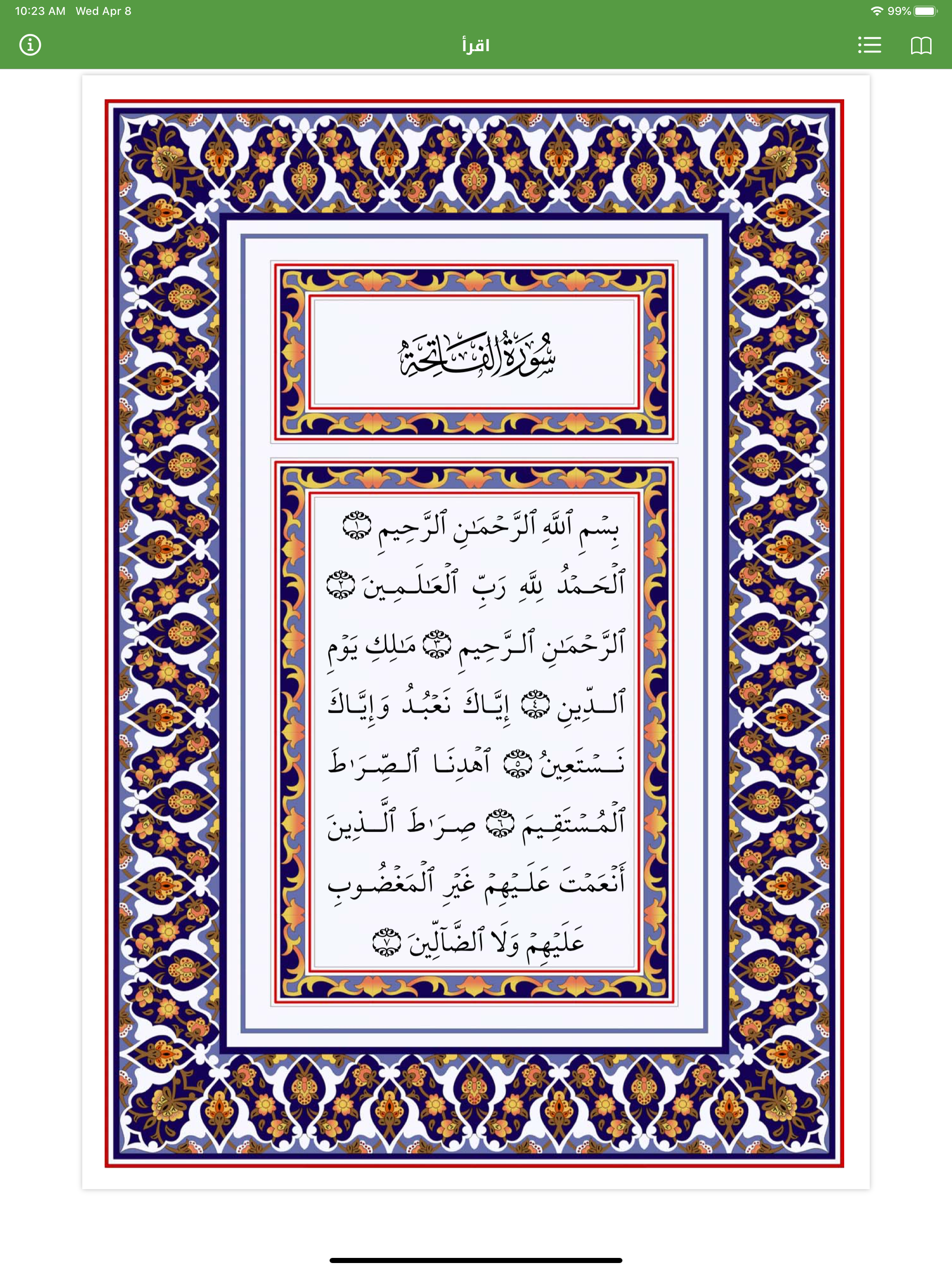 اقرأ