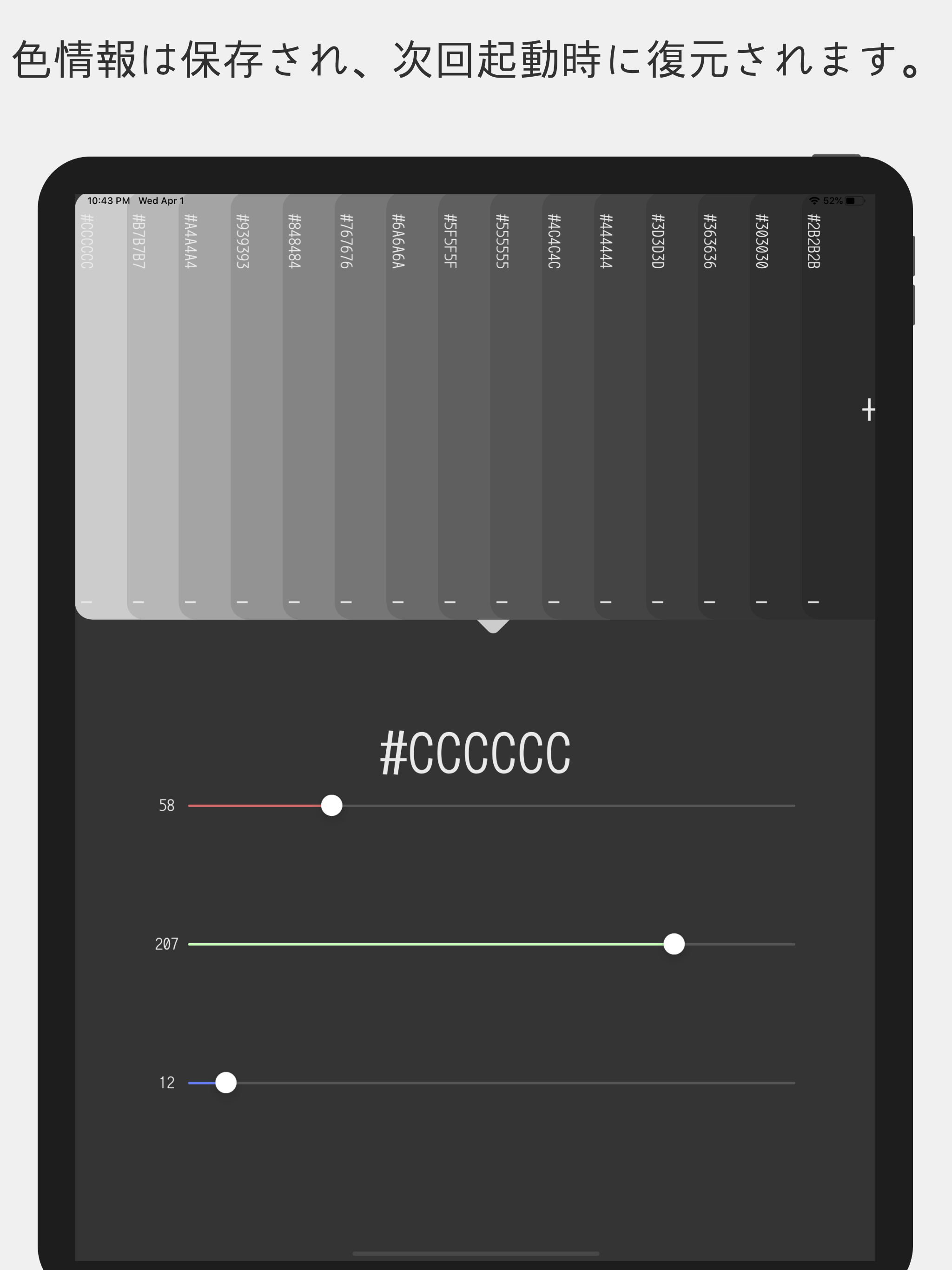 CoolPallet シンプルなカラーパレット