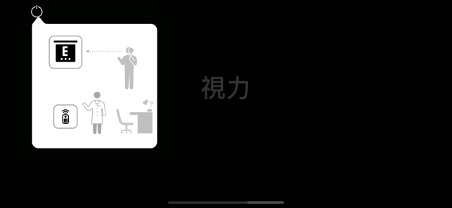 視力(圖1)-速報App
