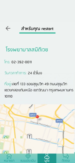 Restart(圖5)-速報App