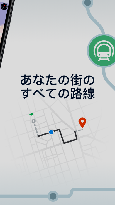 Moovit:  公共交通機関 screenshot1