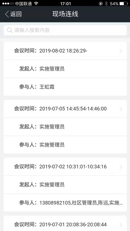 中山义工 screenshot-4