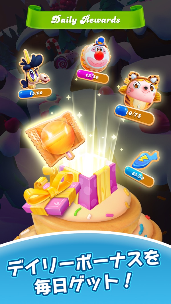 Candy Crush Friends Sagaのデイリーボーナス受け取り画面