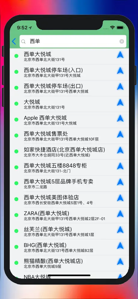 步行导航-徒步路线规划语音导航