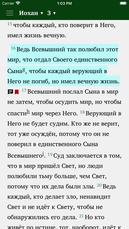 Священное Писание (Аллах)