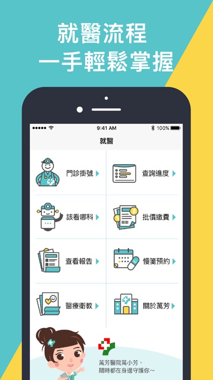 萬芳醫院by Taipei Municipal Wanfang Hospital