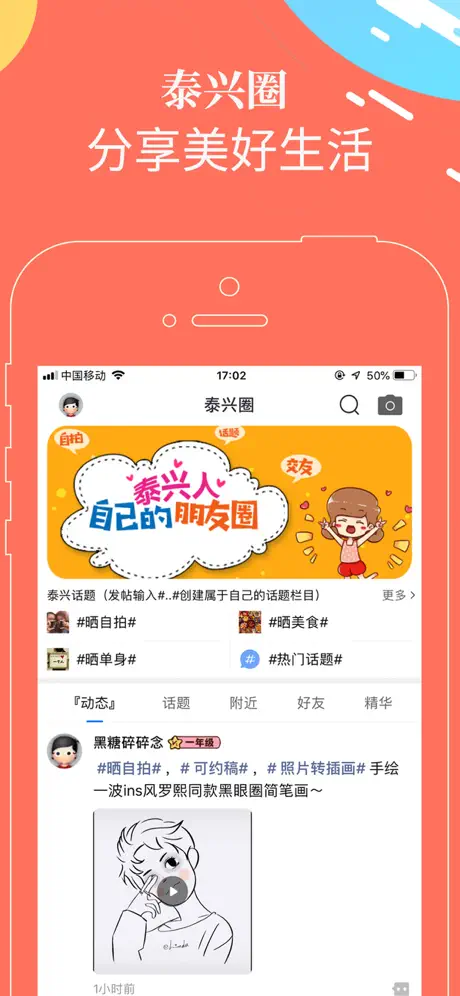 独爱泰兴