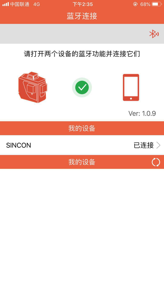 #1. SINCON BLUE-ONE (iOS) 由: 国强 张